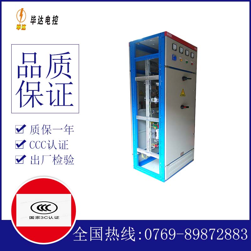 琼山GGD固定式开关柜