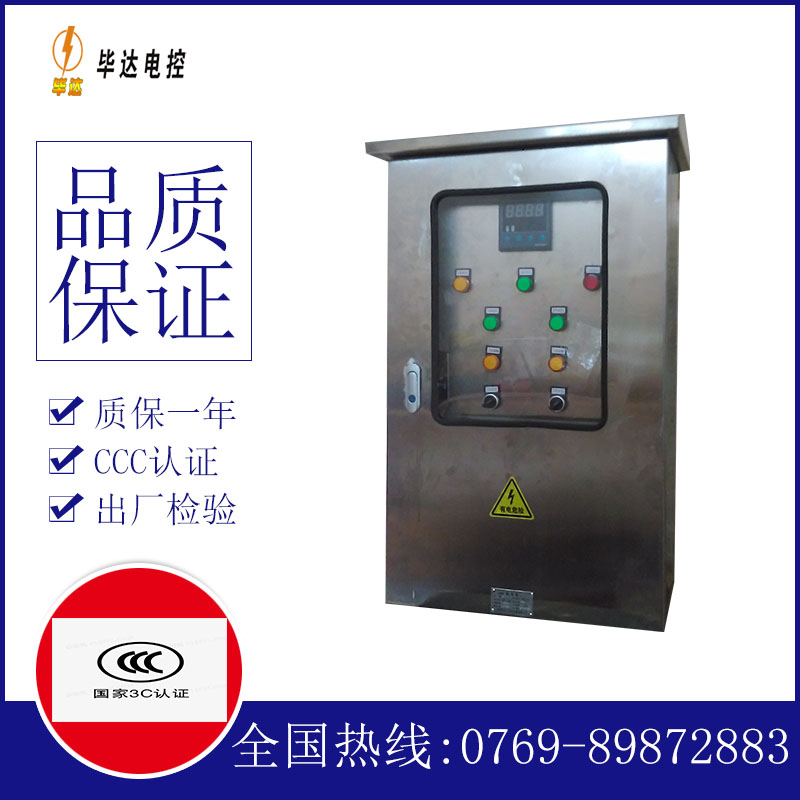 琼山路灯控制箱
