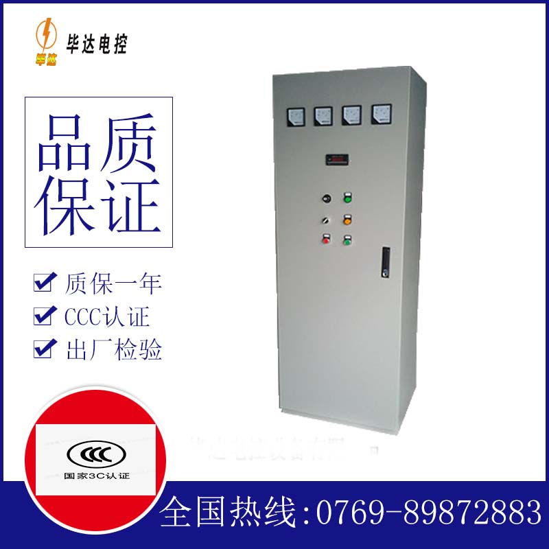琼山软启动控制柜